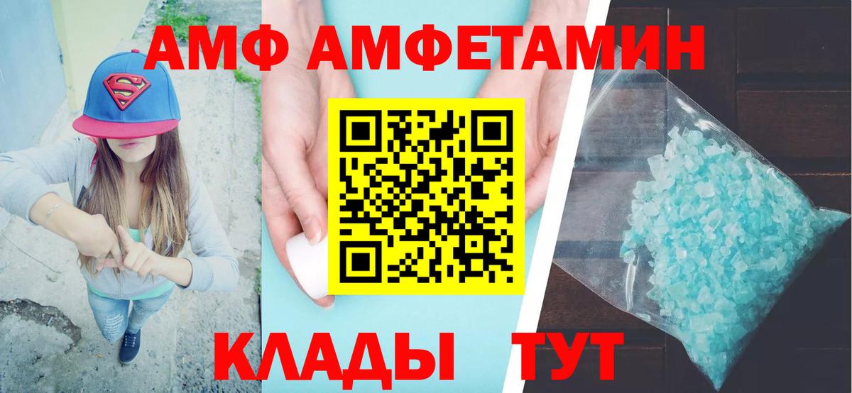 Amphetamine Premium Юрга