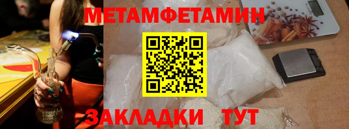 АМФ VHQ  АМФ  Юрга  Вход с VPN  Амфетамин 