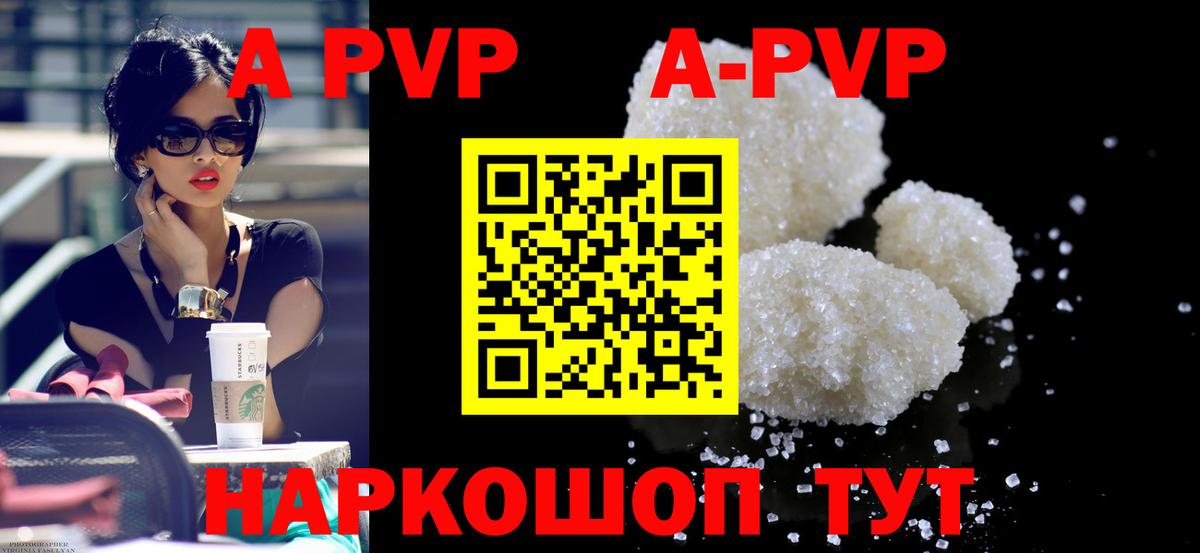 Alpha PVP мука Юрга