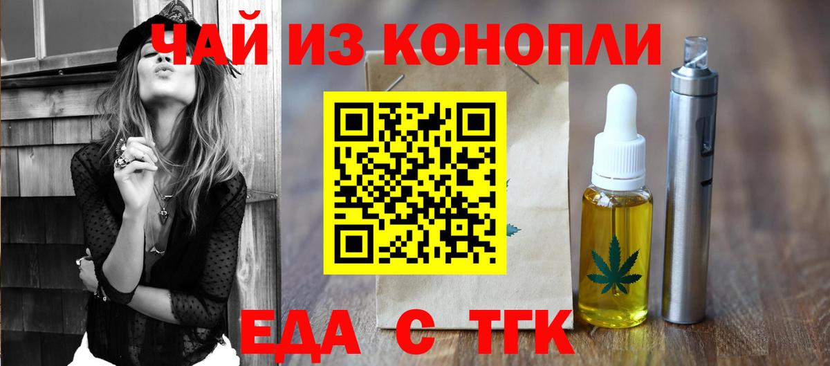 Cannafood конопля  Вход с VPN  Юрга 