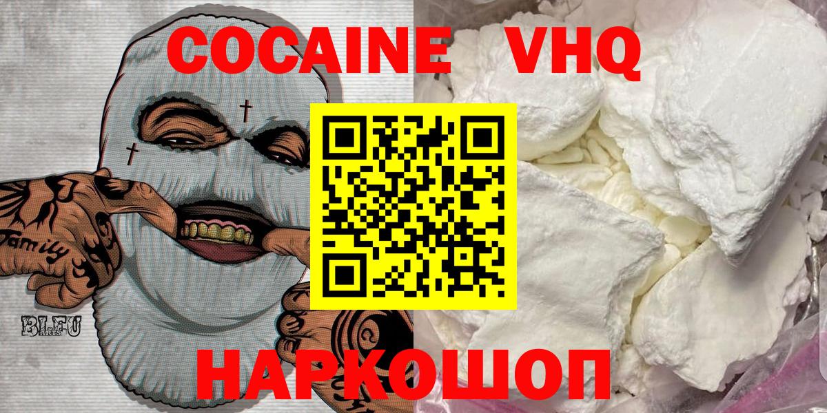 Кокаин 97%  COCAIN  Юрга  Вход с VPN 