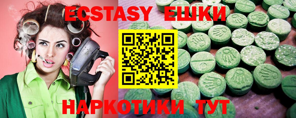 Ecstasy 300 mg Юрга