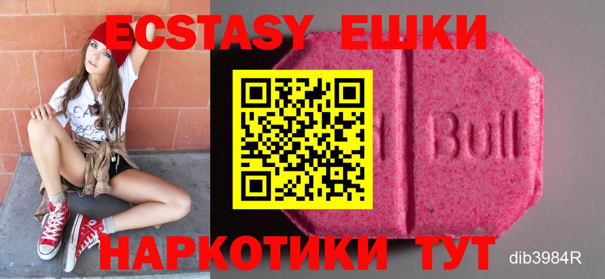 Юрга  ЭКСТАЗИ Punisher  Вход с VPN  Ecstasy mix 