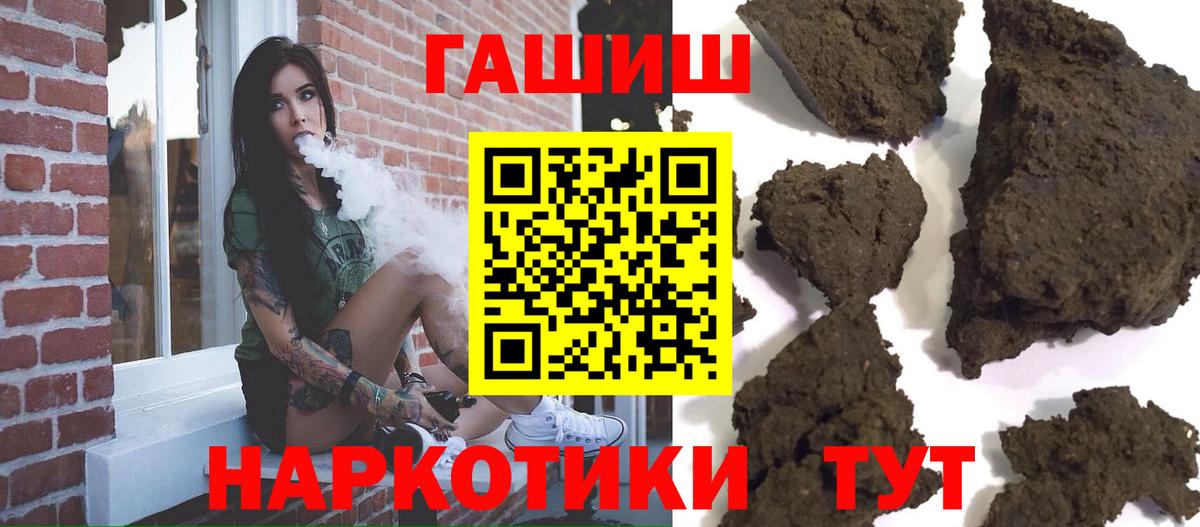 Юрга  ГАШ VHQ  ГАШИШ 40% ТГК  Вход с VPN 