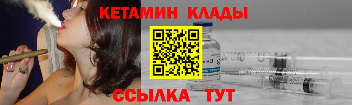 Кетамин VHQ Юрга