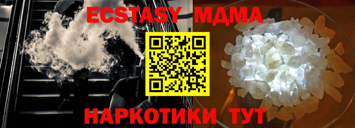 МДМА VHQ Юрга