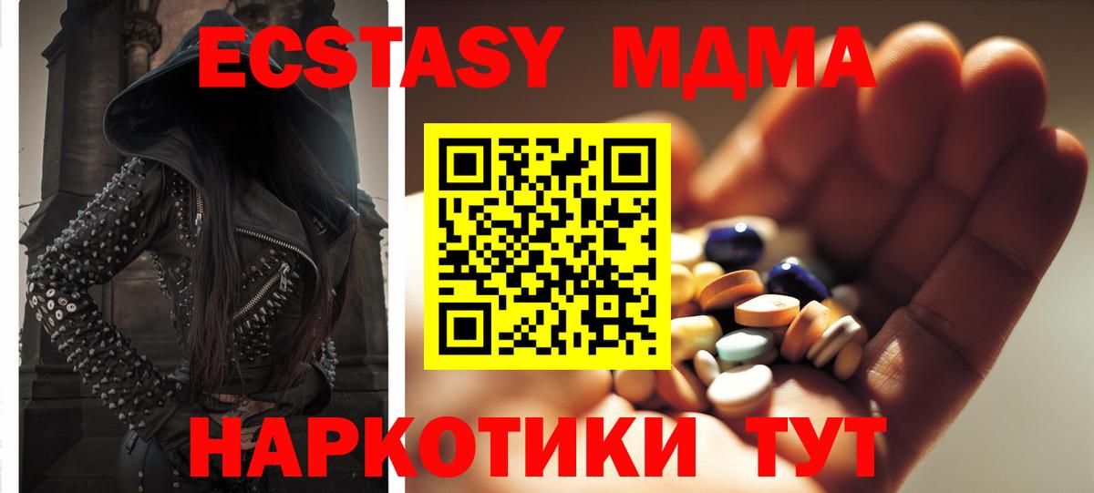 Юрга  МДМА crystal  Вход с VPN  MDMA Molly 