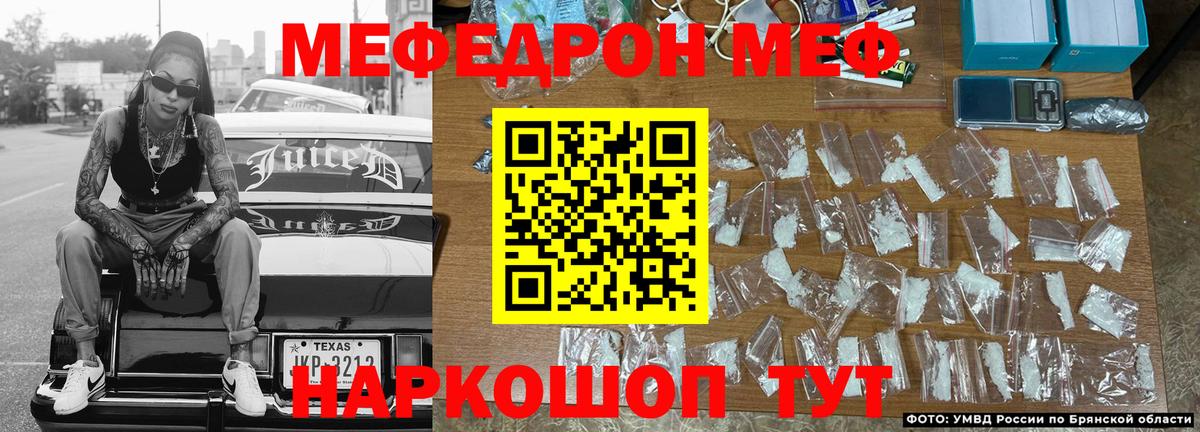 Мефедрон кристаллы Юрга