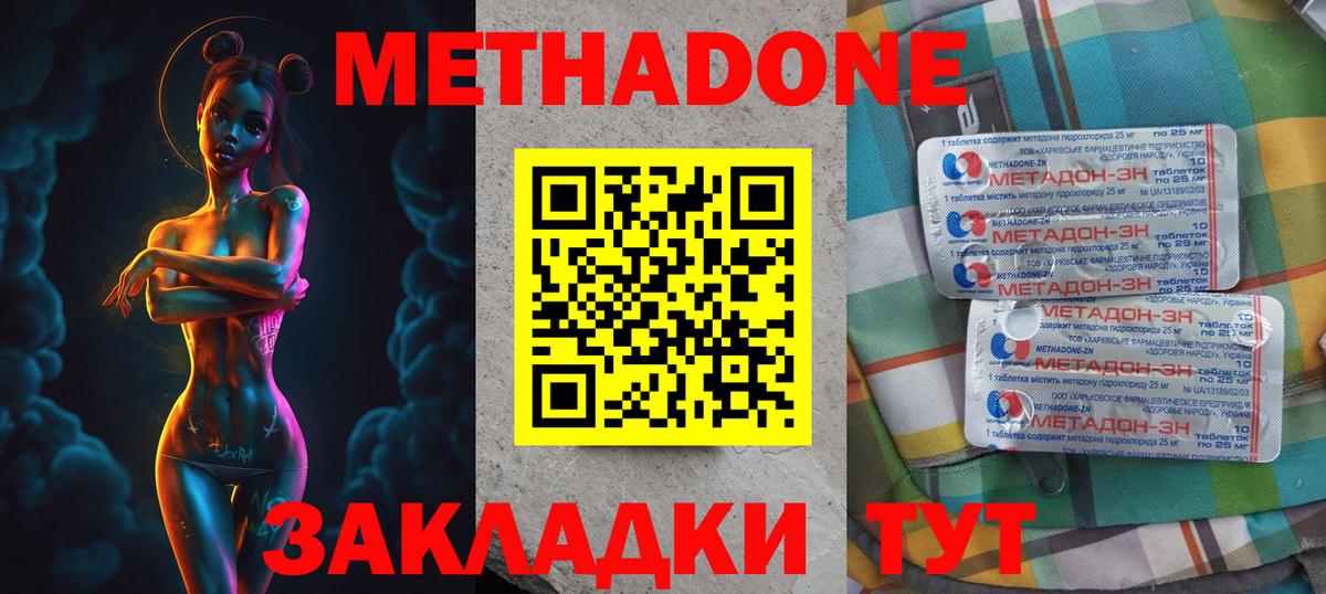 darknet формула  МЕТАДОН белоснежный  Вход с VPN  Юрга  МЕТАДОН мёд 