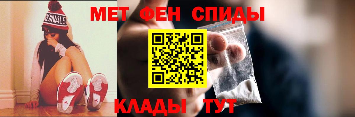 Первитин мет  Вход с VPN  Юрга 