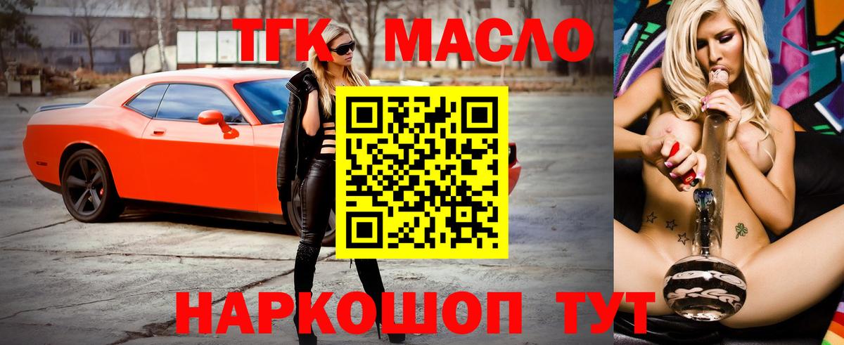 ТГК Wax Юрга