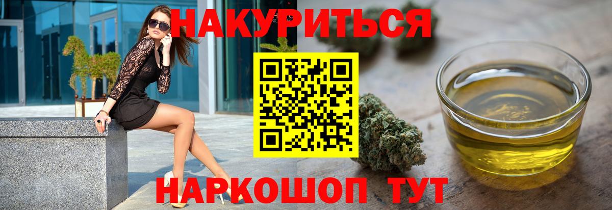 Юрга  Бошки марихуана марихуана  Шишки марихуана планчик  Вход с VPN  Марихуана THC 21% 